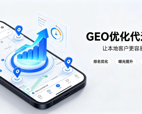 大竹GEO优化