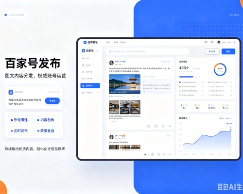 大竹百家号信息发布代运营