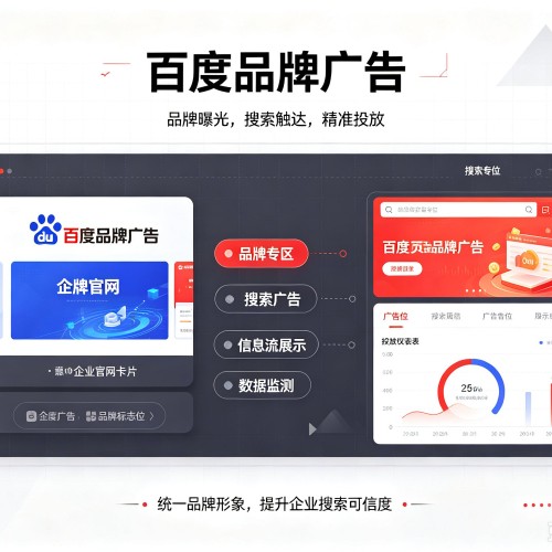 大竹百度品牌广告